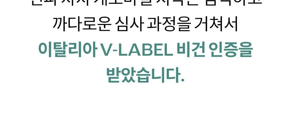 [비건 치아미백] 언파 차차 캐모마일 미백치약 90g 상세페이지 27